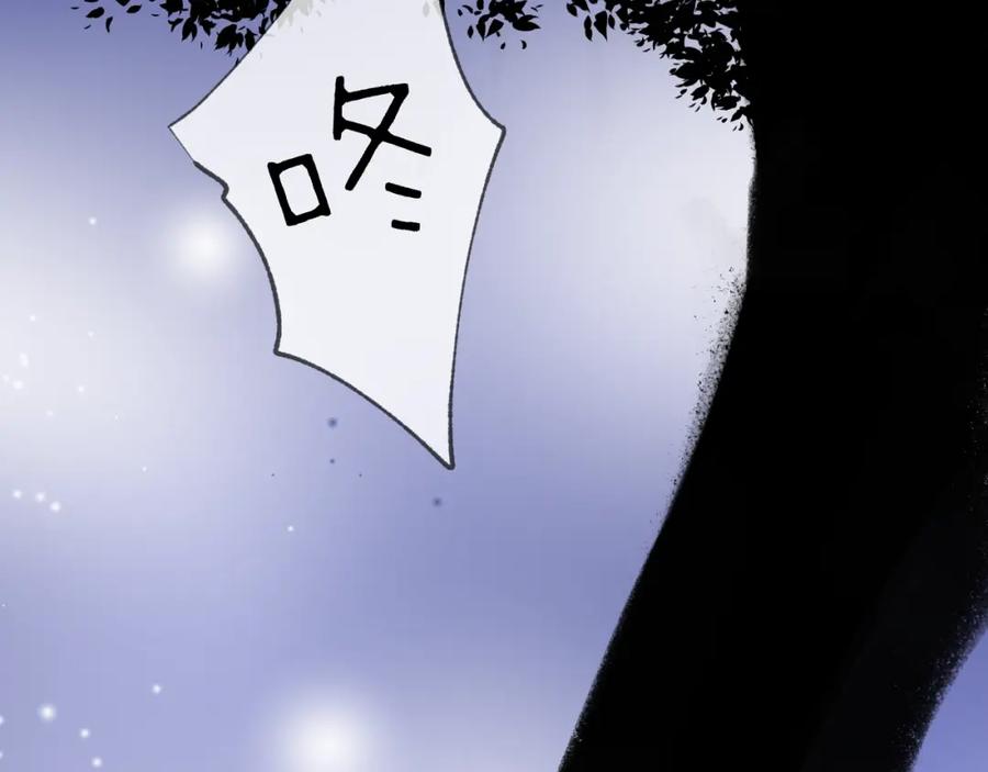 明月烑烑 第16话 梦魇 第54页