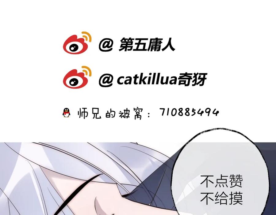 明月烑烑 第16话 梦魇 第131页