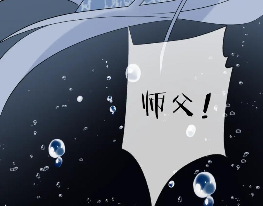 明月烑烑 第16话 梦魇 第115页