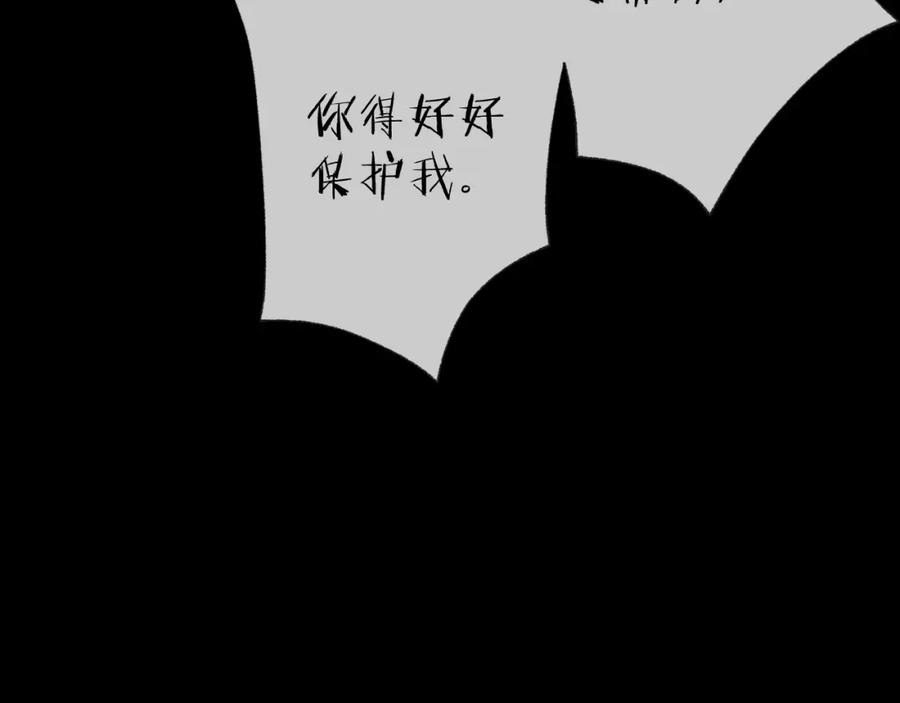 明月烑烑 第16话 梦魇 第27页