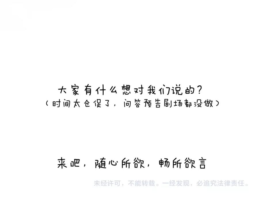 明月烑烑 第16话 梦魇 第130页
