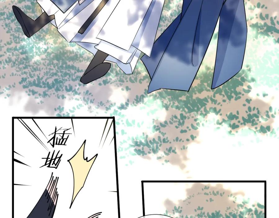 明月烑烑 第17话 师徒 第8页