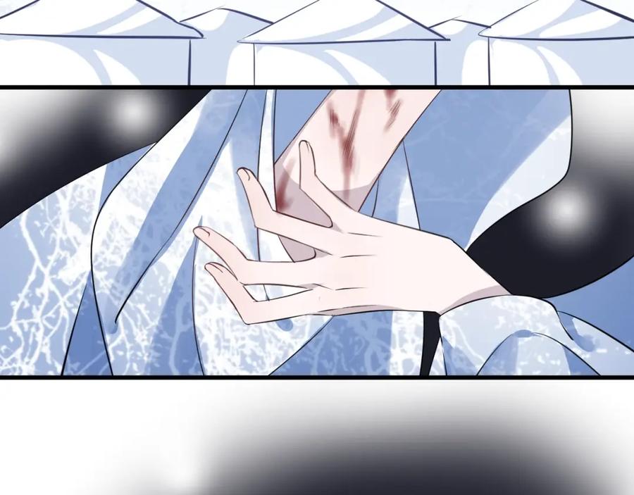 明月烑烑 第17话 师徒 第87页