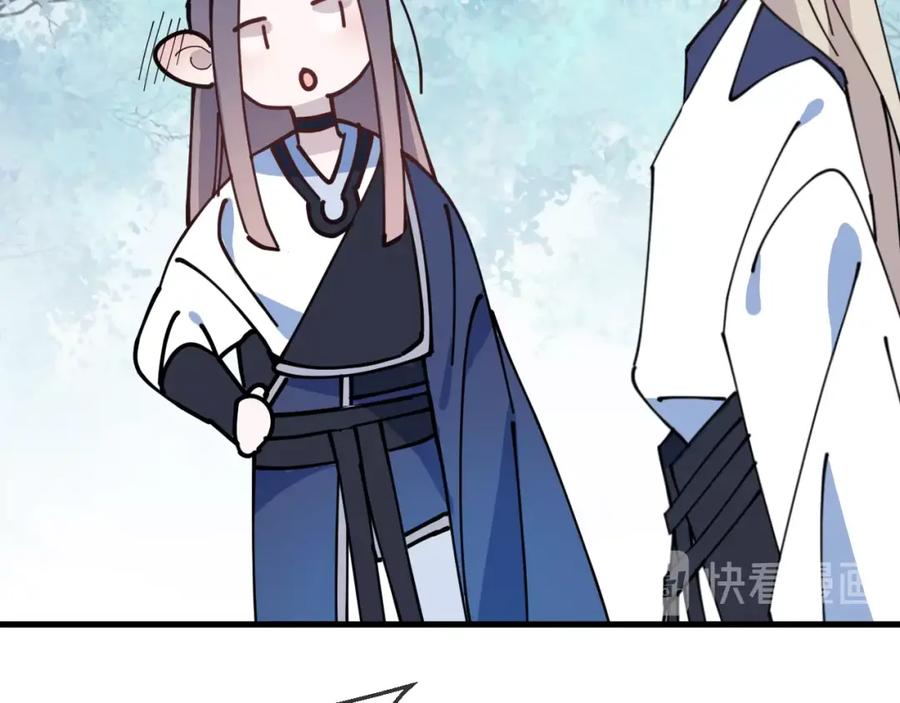 明月烑烑 第17话 师徒 第78页