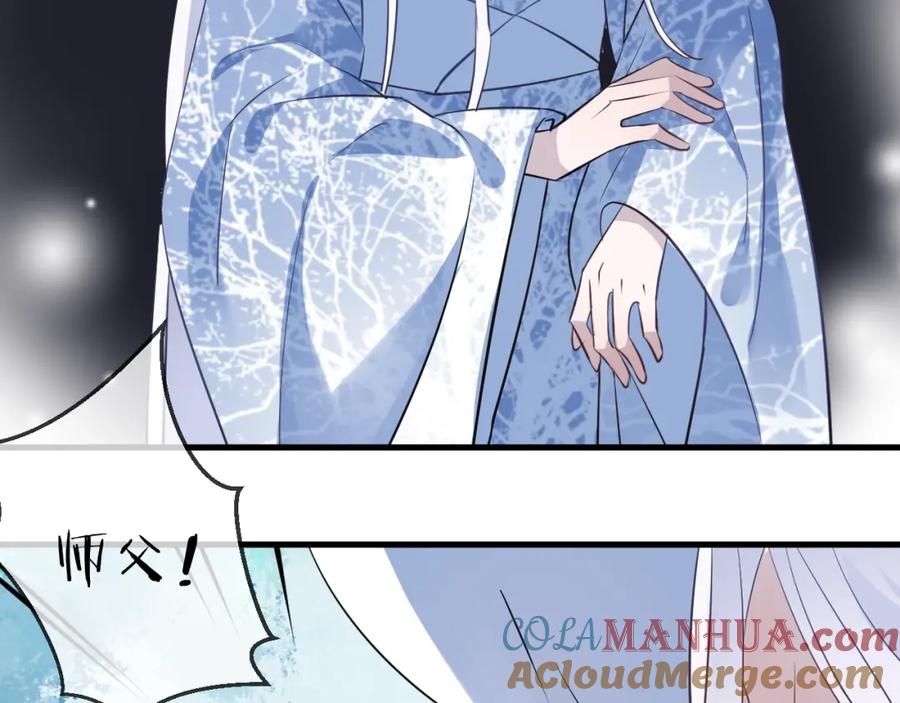 明月烑烑 第17话 师徒 第89页