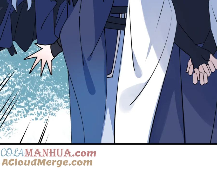明月烑烑 第17话 师徒 第57页