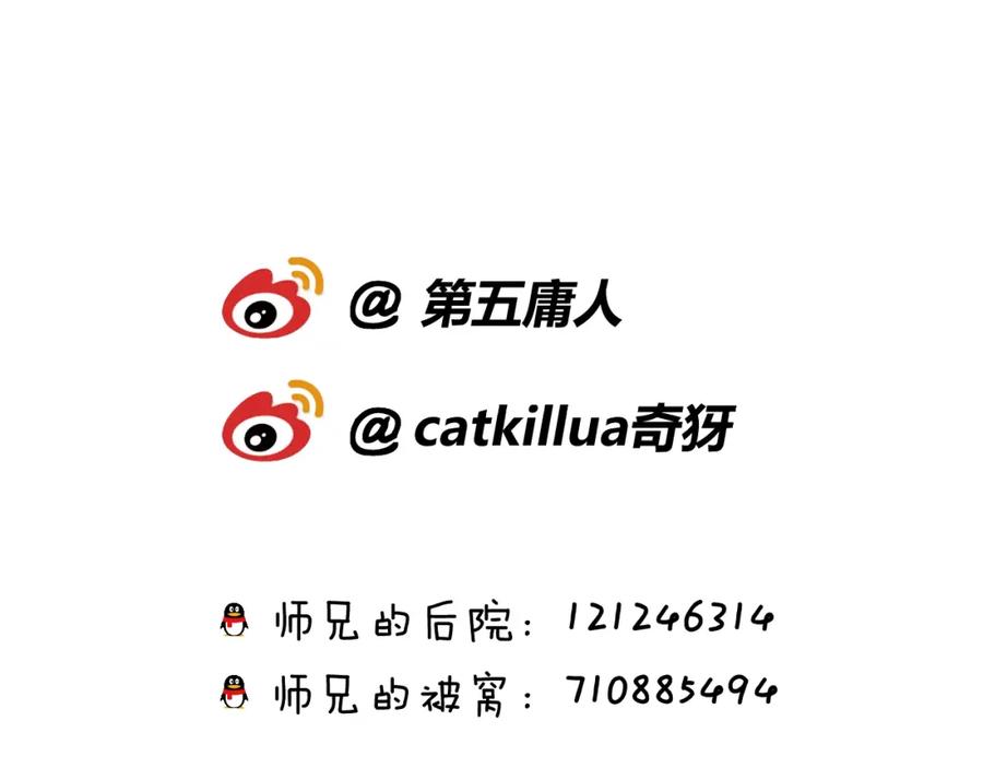 明月烑烑 第17话 师徒 第112页
