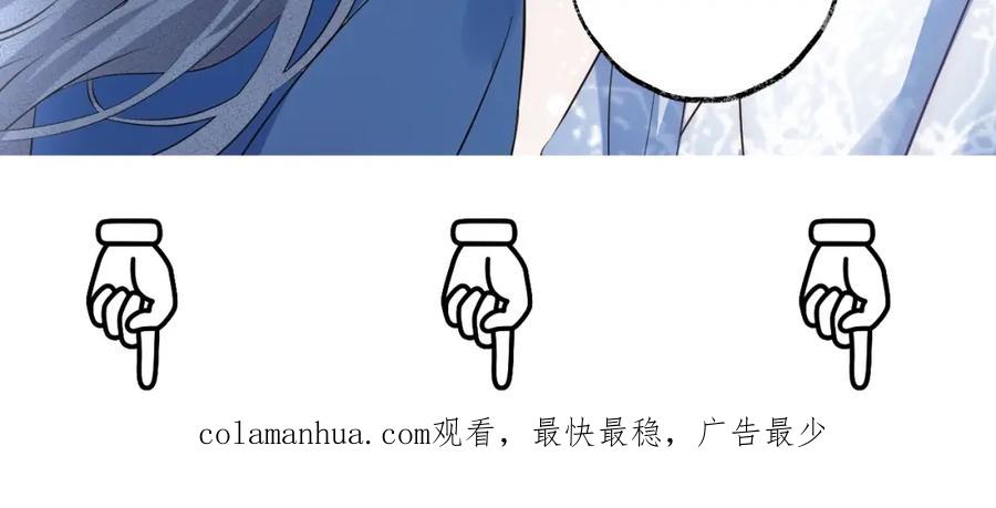 明月烑烑 第17话 师徒 第115页