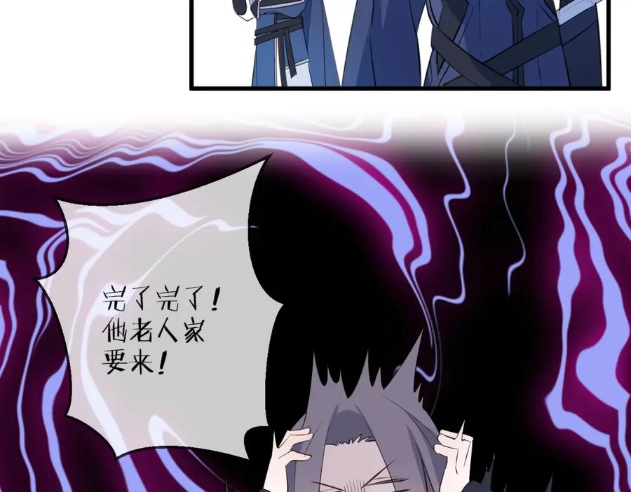 明月烑烑 第17话 师徒 第22页