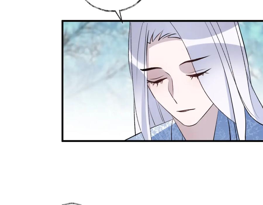 明月烑烑 第17话 师徒 第35页