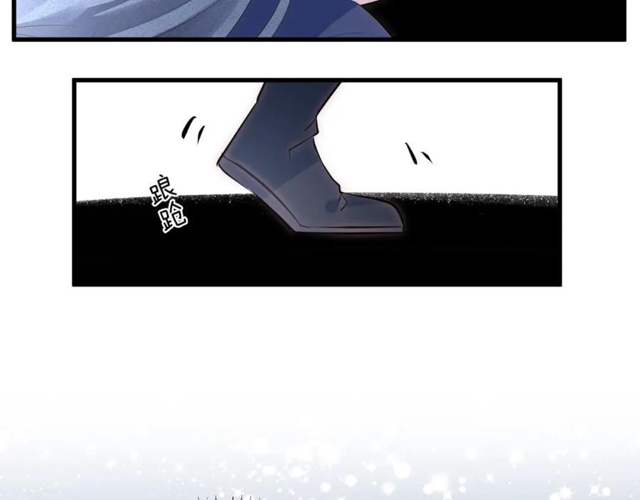 明月烑烑 第17话 师徒 第94页