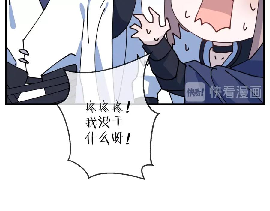 明月烑烑 第17话 师徒 第62页