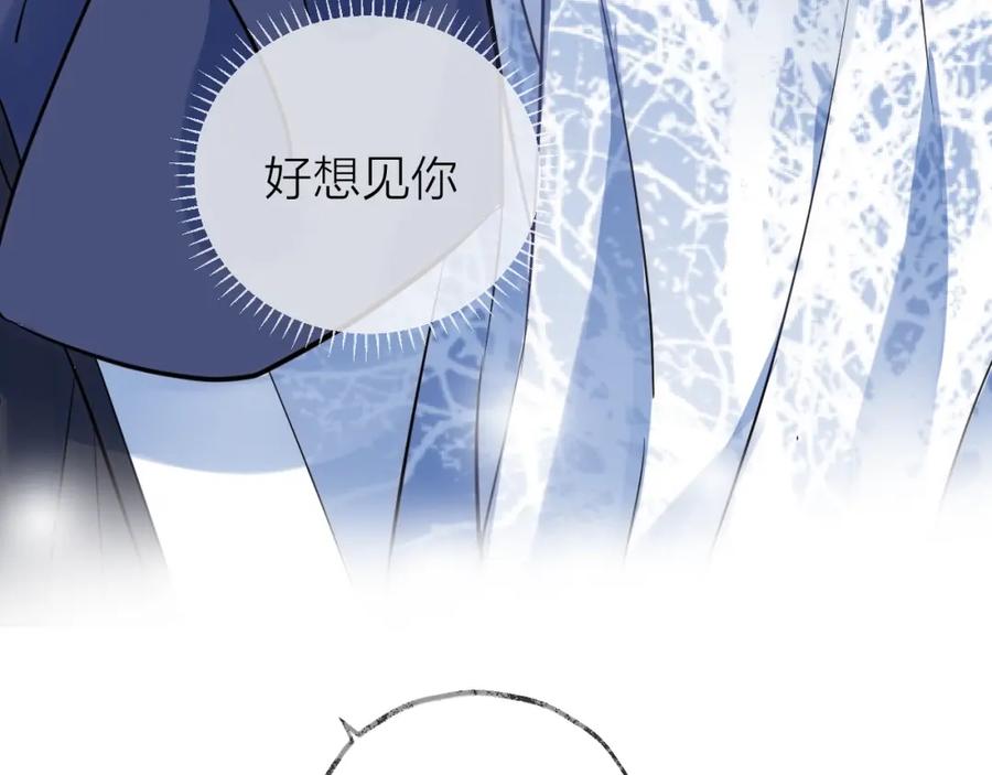 明月烑烑 第17话 师徒 第100页