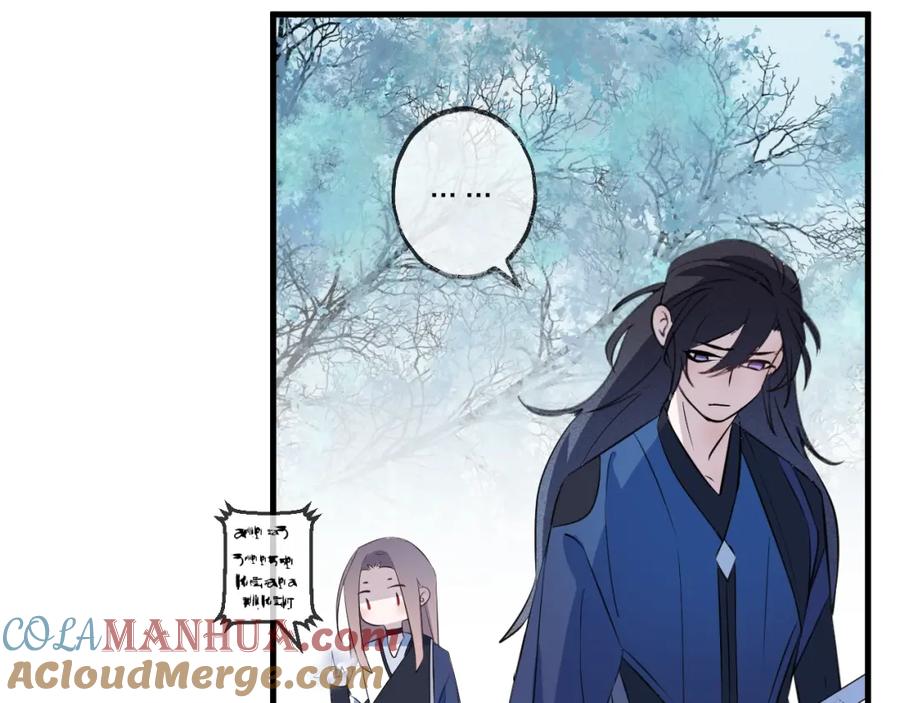 明月烑烑 第17话 师徒 第21页
