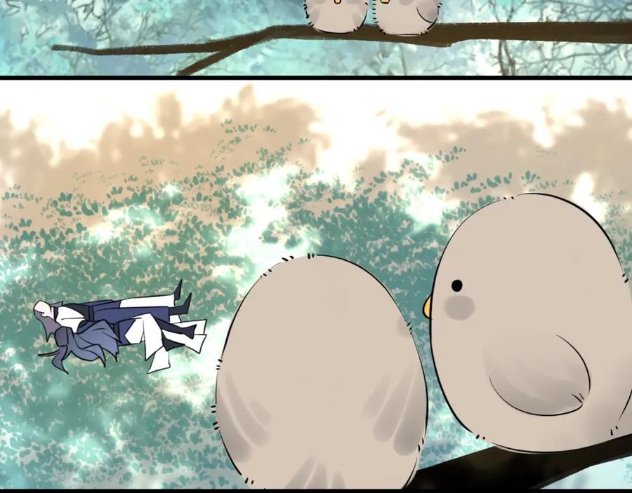 明月烑烑 第17话 师徒 第3页