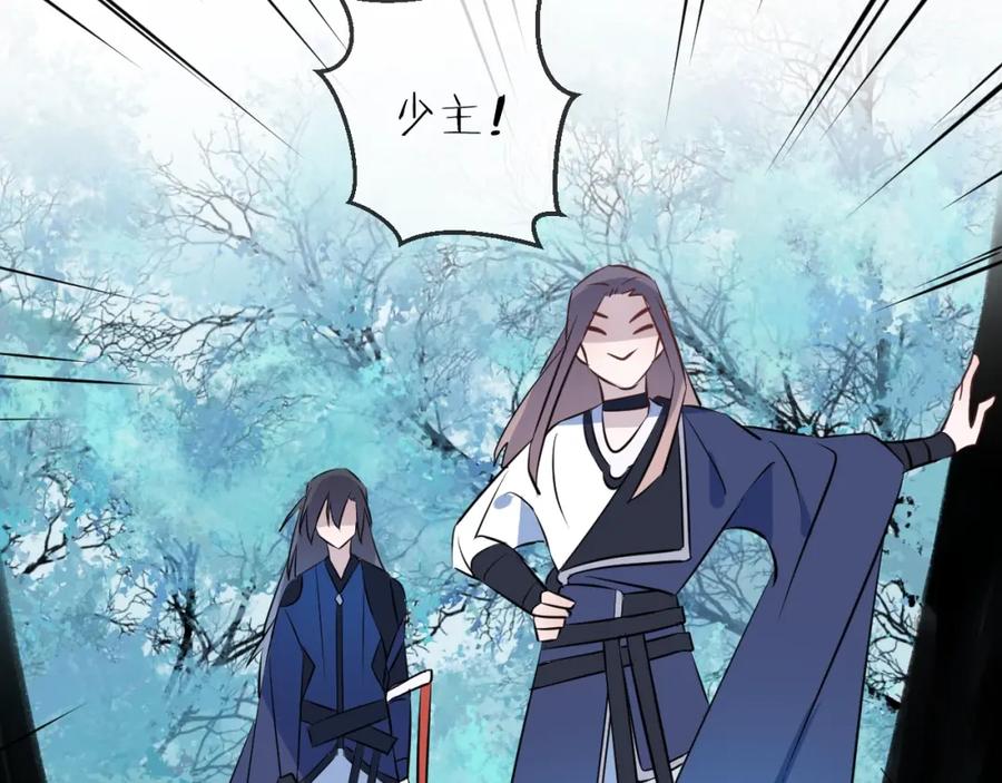 明月烑烑 第17话 师徒 第47页