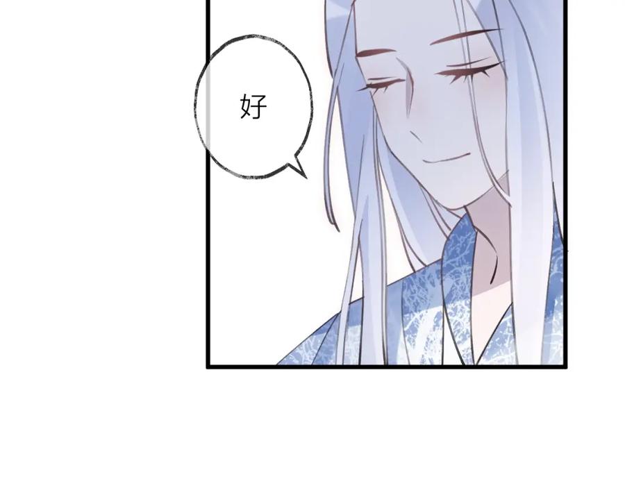 明月烑烑 第18话 人间 第48页