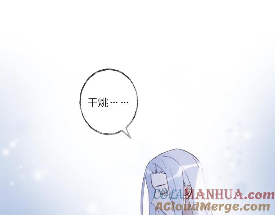 明月烑烑 第18话 人间 第13页