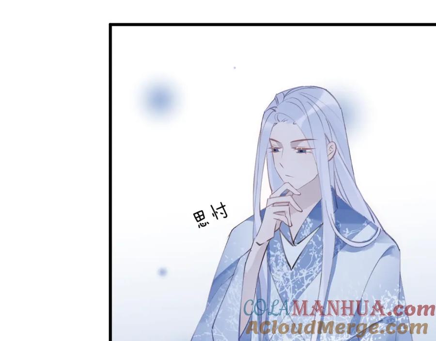 明月烑烑 第18话 人间 第41页