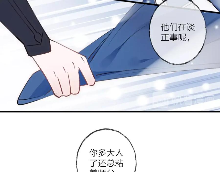 明月烑烑 第18话 人间 第63页
