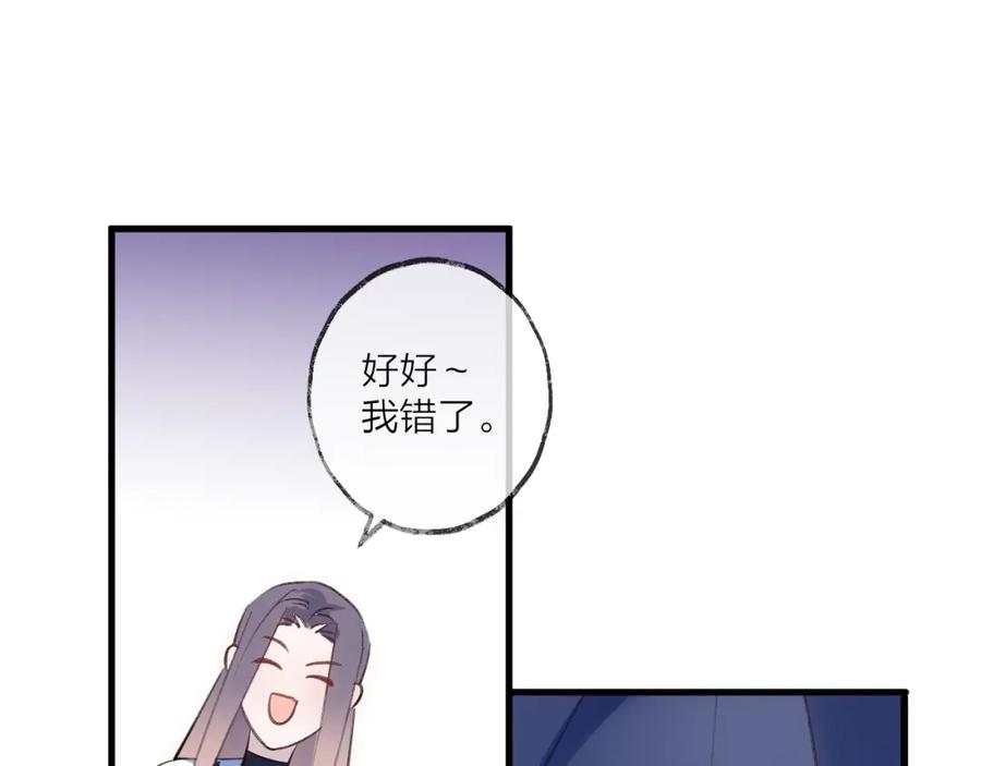 明月烑烑 第18话 人间 第68页