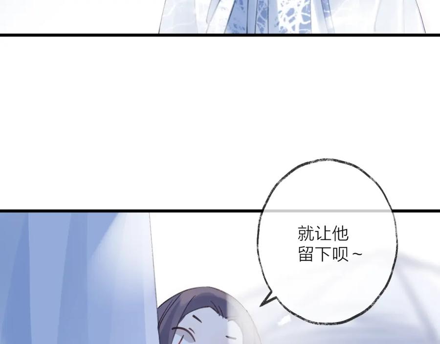 明月烑烑 第18话 人间 第15页