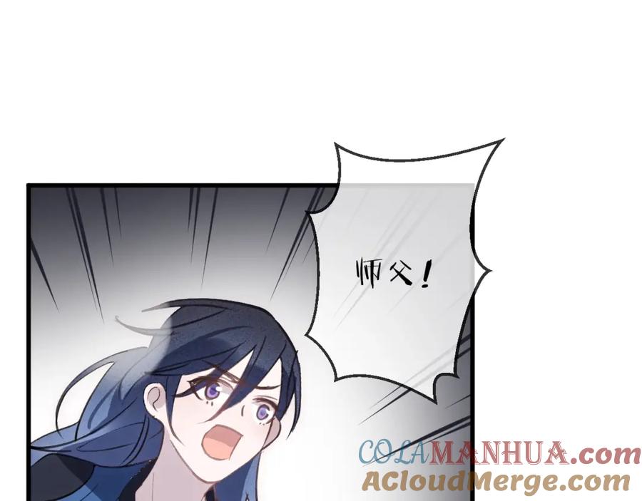 明月烑烑 第18话 人间 第49页