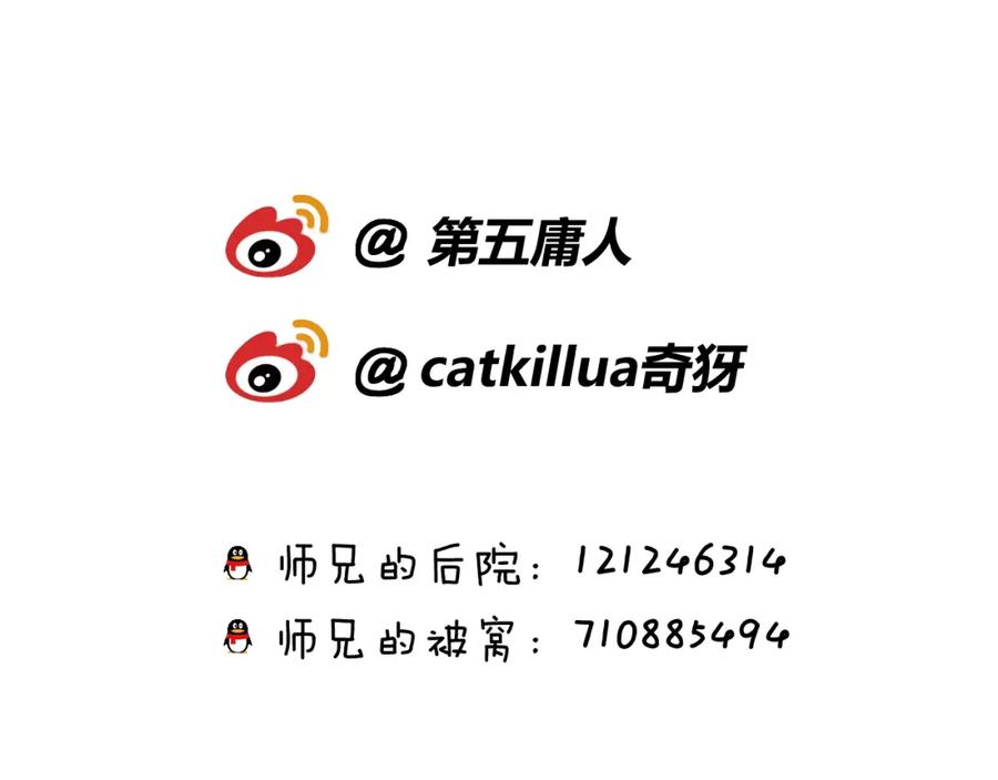 明月烑烑 第18话 人间 第106页