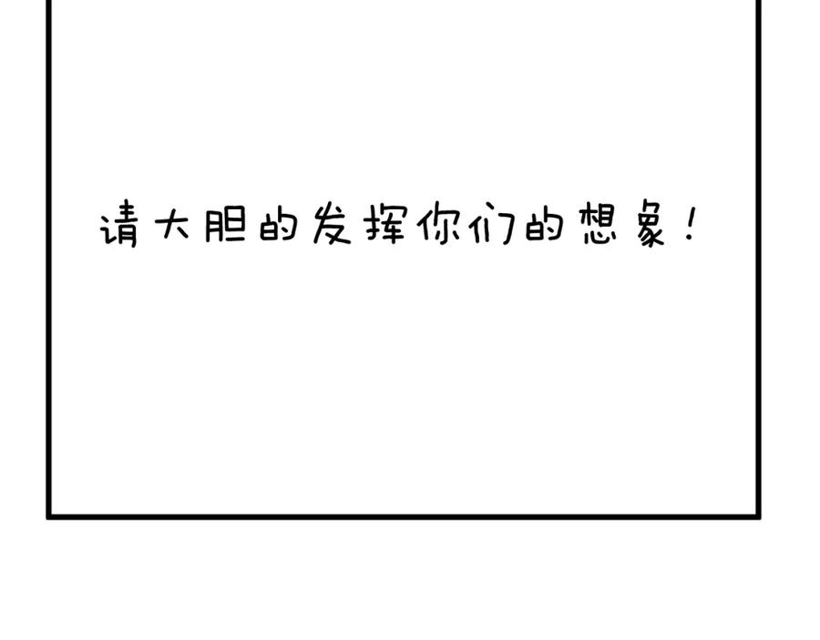 明月烑烑 第18话 人间 第104页