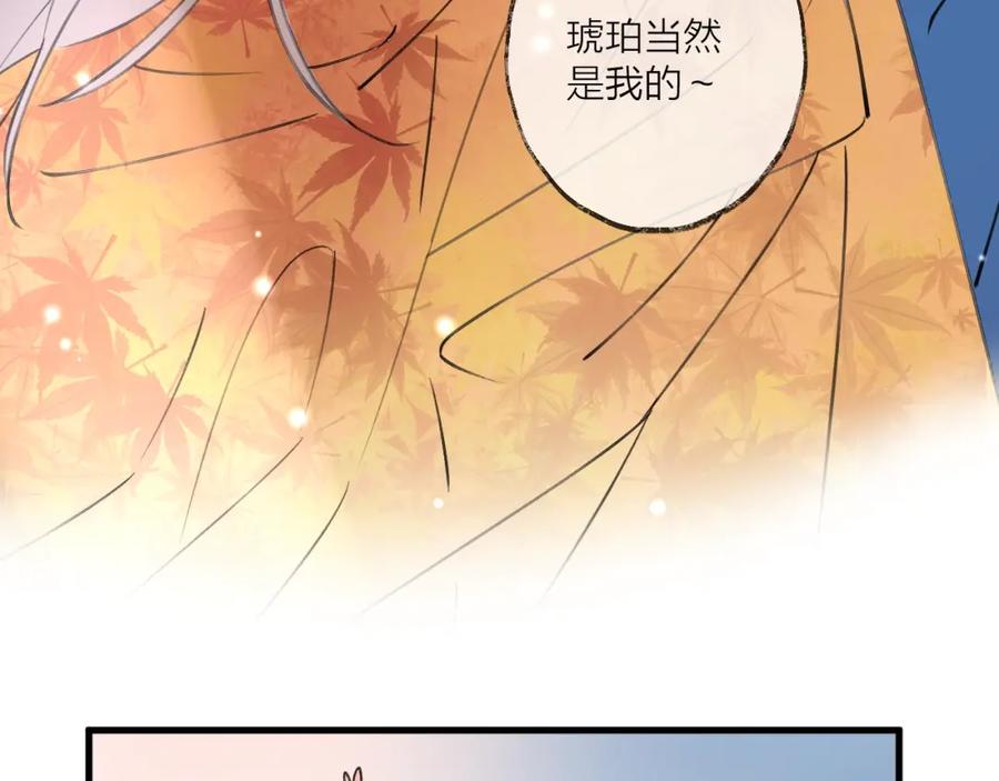 明月烑烑 第19话 一醉红颜（上） 第44页