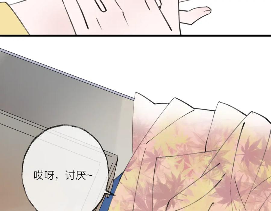 明月烑烑 第19话 一醉红颜（上） 第57页