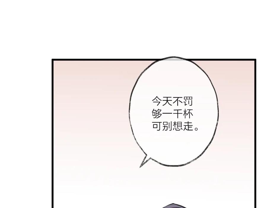 明月烑烑 第19话 一醉红颜（上） 第53页