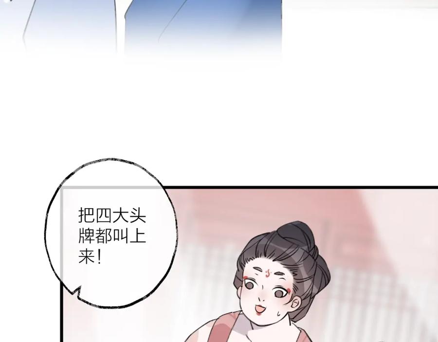 明月烑烑 第19话 一醉红颜（上） 第14页
