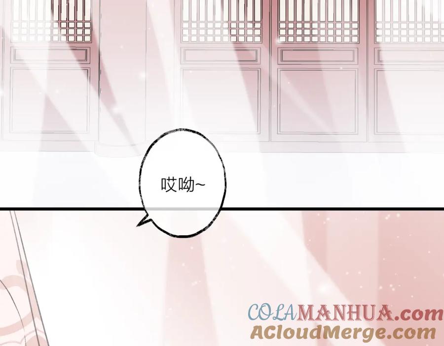 明月烑烑 第19话 一醉红颜（上） 第4页