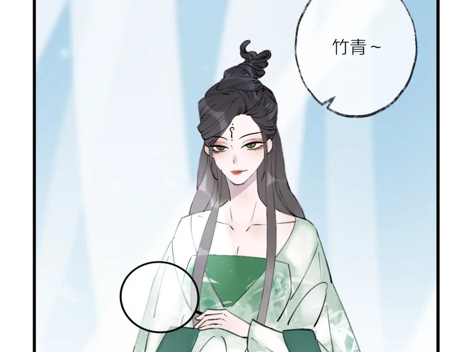 明月烑烑 第19话 一醉红颜（上） 第29页