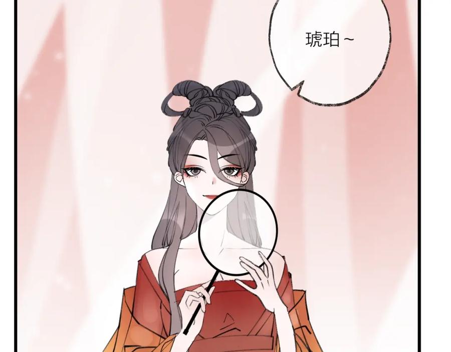 明月烑烑 第19话 一醉红颜（上） 第27页