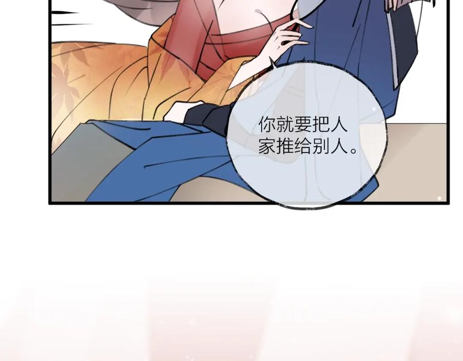 明月烑烑 第19话 一醉红颜（上） 第41页