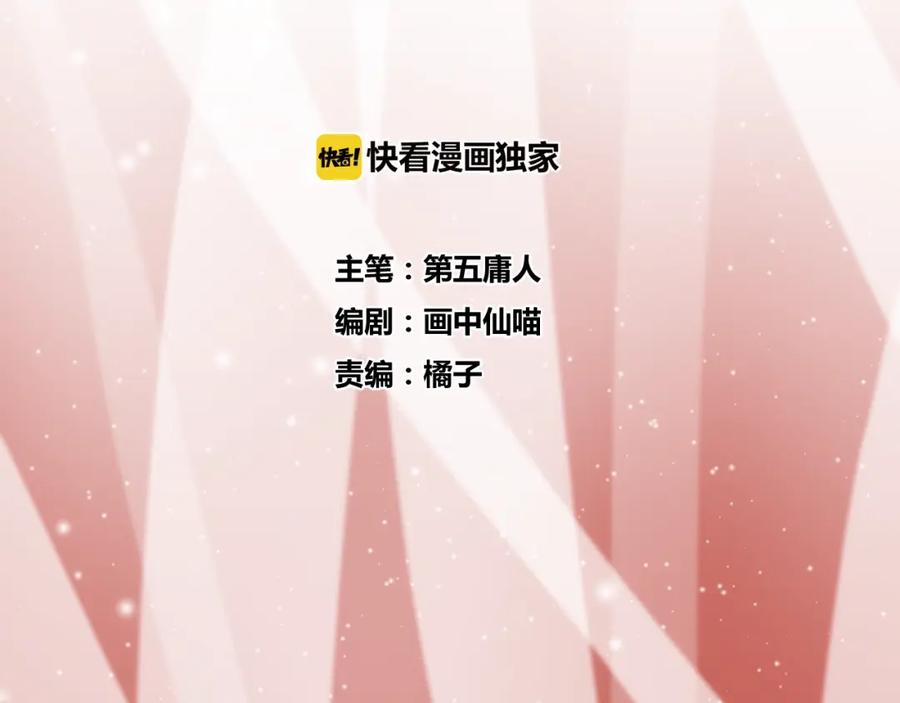 明月烑烑 第19话 一醉红颜（上） 第2页