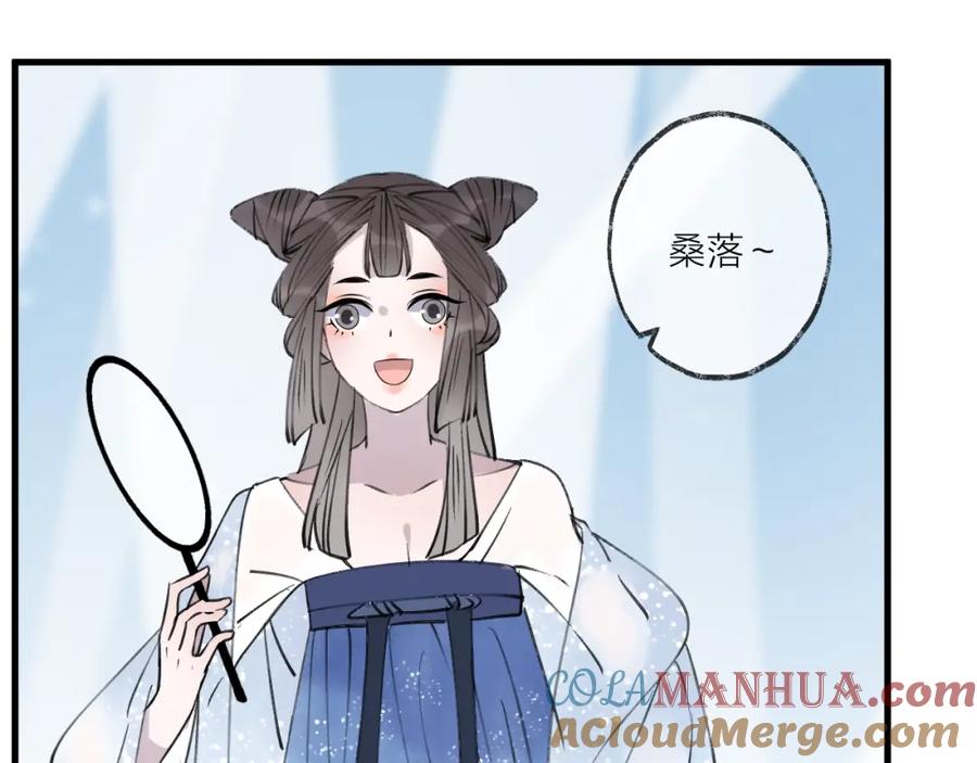明月烑烑 第19话 一醉红颜（上） 第31页