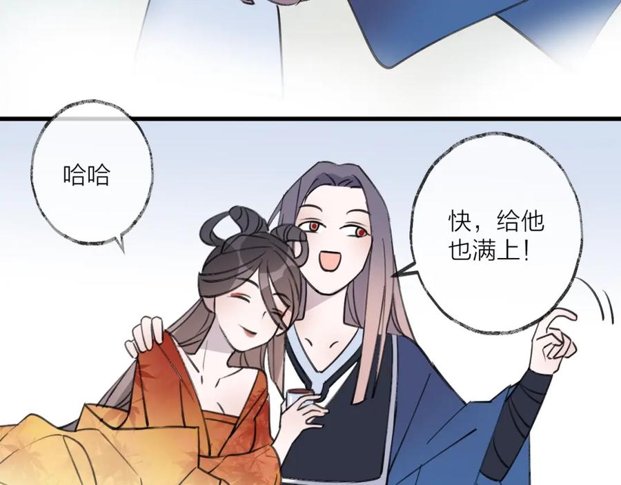 明月烑烑 第19话 一醉红颜（上） 第59页