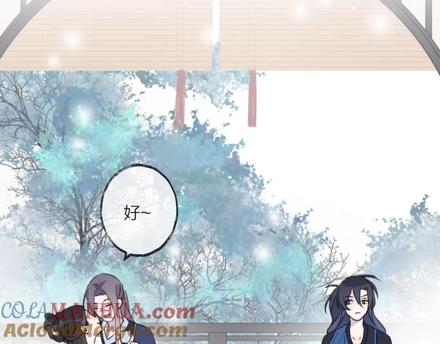 明月烑烑 第19话 一醉红颜（上） 第55页