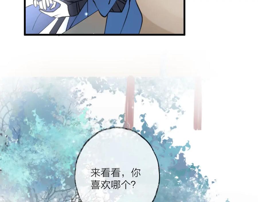 明月烑烑 第19话 一醉红颜（上） 第36页