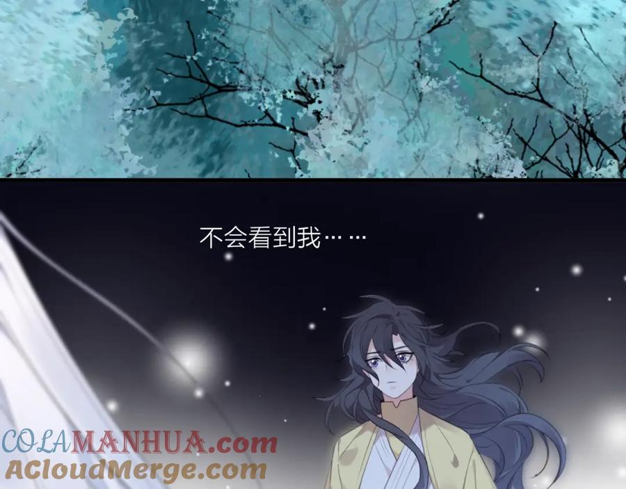 明月烑烑 第20话 一醉红颜（下） 第76页