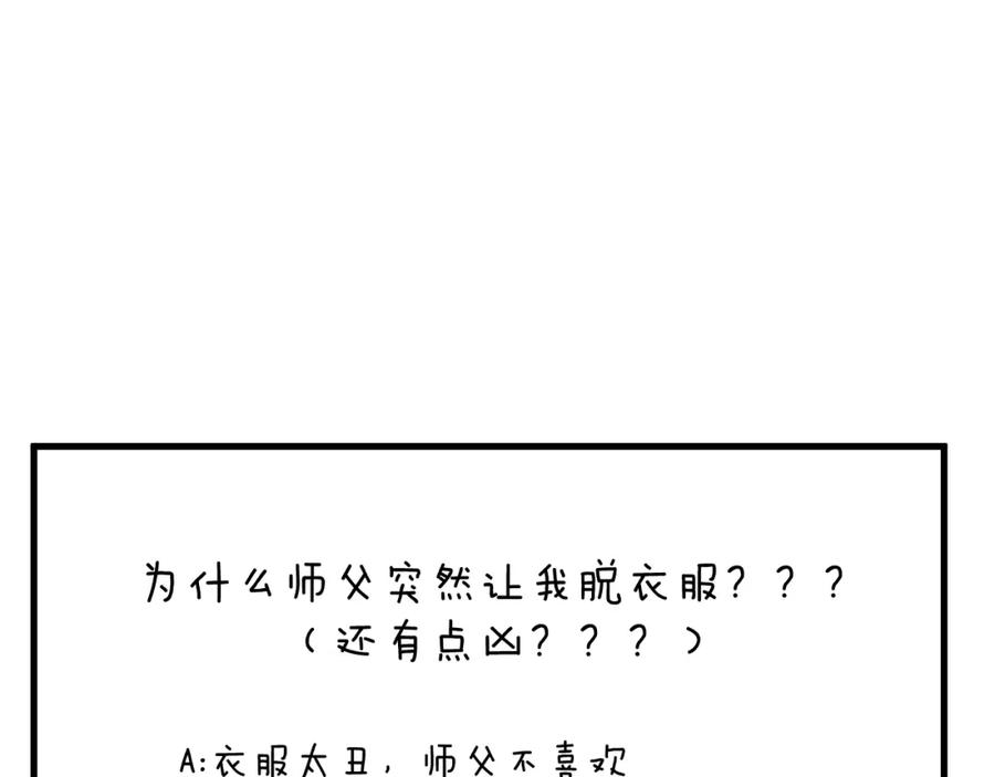 明月烑烑 第20话 一醉红颜（下） 第95页