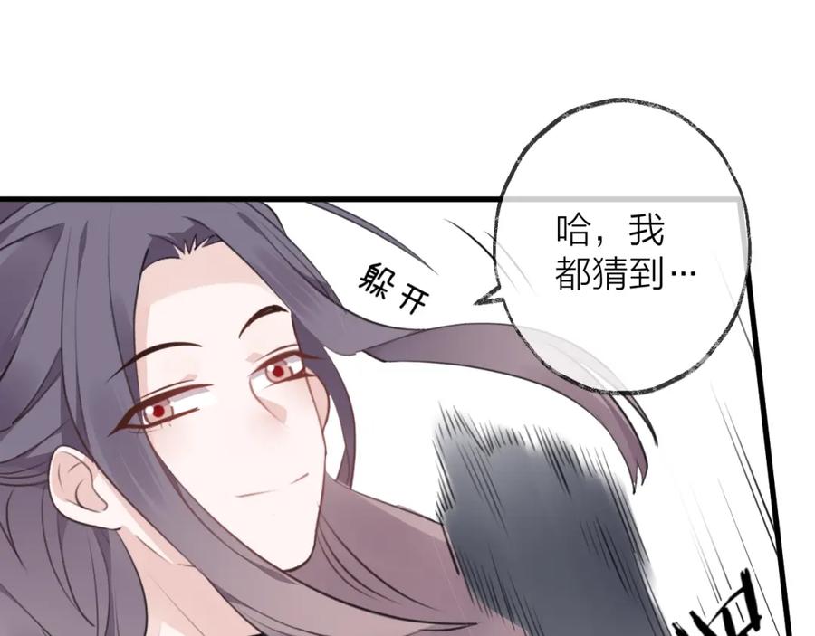 明月烑烑 第20话 一醉红颜（下） 第56页