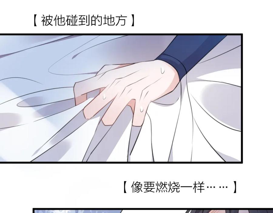 明月烑烑 第21话 疗伤 第57页