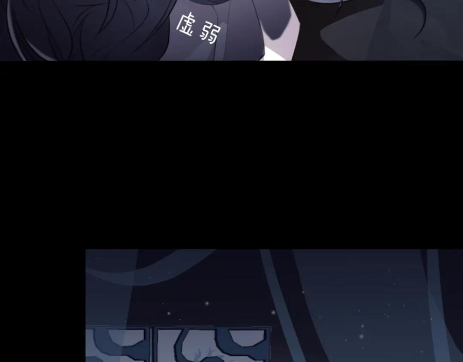 明月烑烑 第21话 疗伤 第75页