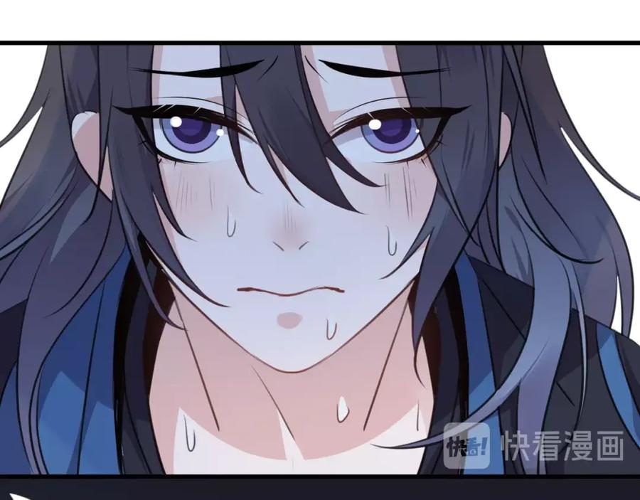明月烑烑 第21话 疗伤 第17页