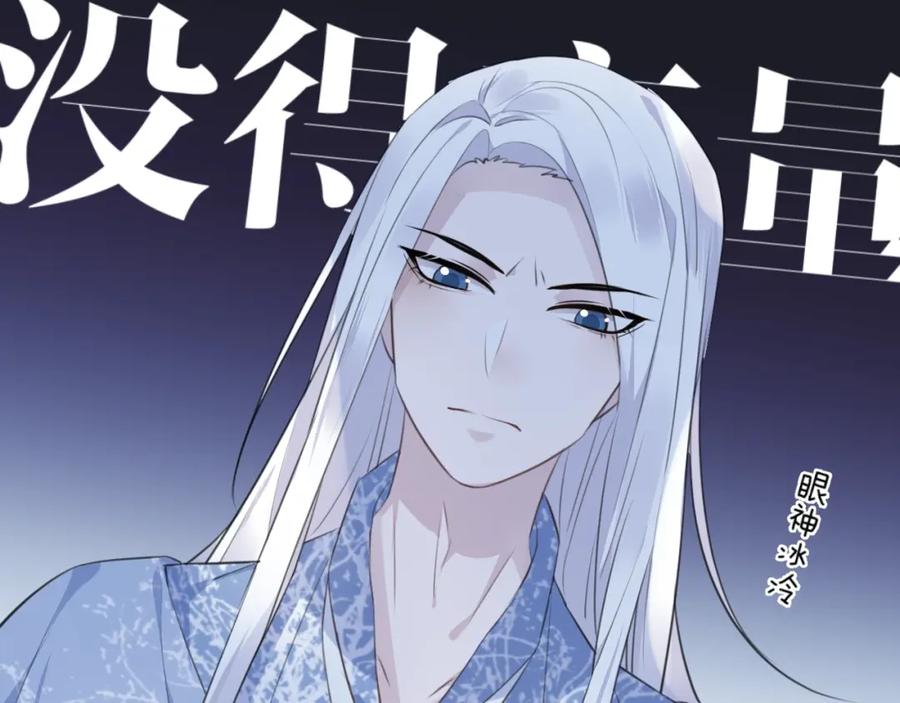 明月烑烑 第21话 疗伤 第18页