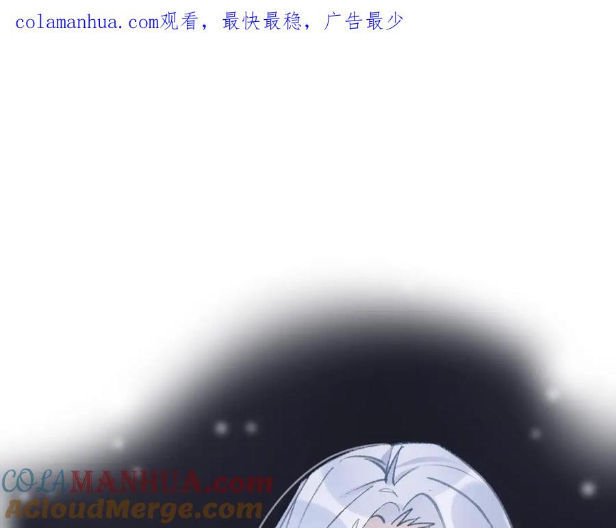 明月烑烑 第21话 疗伤 第1页